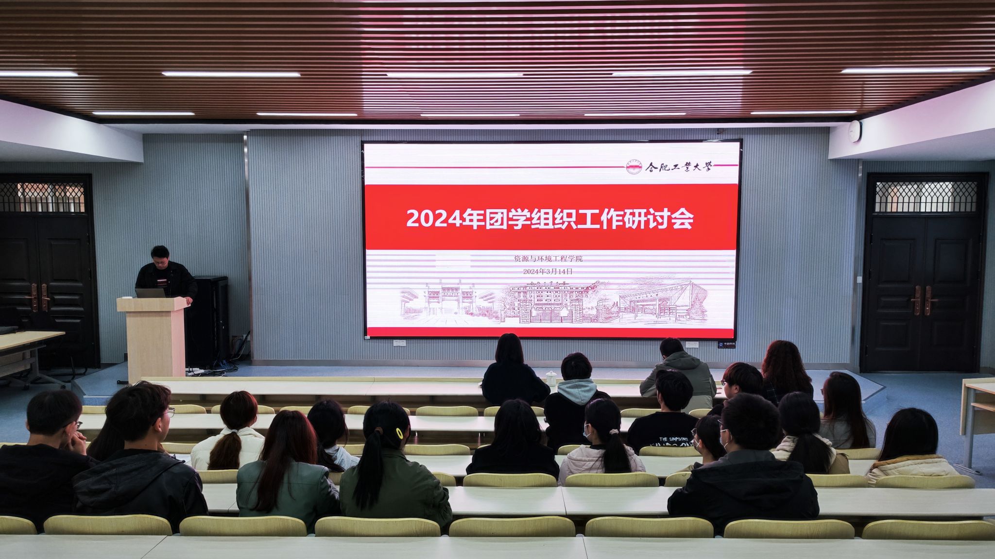 yl6809永利官网举办2024年团学组织工作研讨会