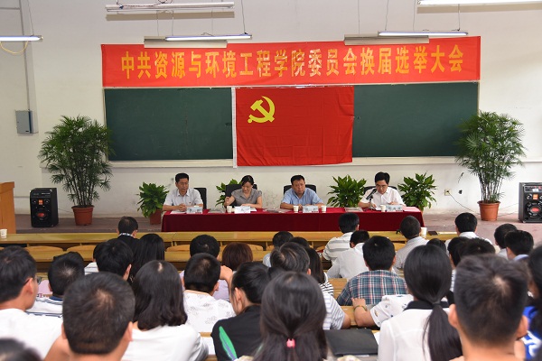 中共yl6809永利官网委员会换届选举大会顺利召开