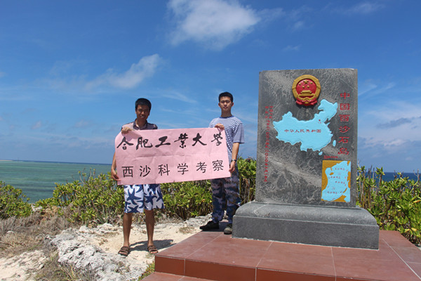 永利官网南海岛屿生态地质学研究取得新进展