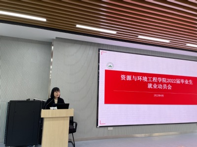 yl6809永利官网召开研究生就业动员会