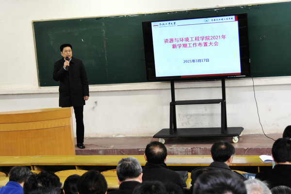 yl6809永利官网召开2021年新学期工作布置大会