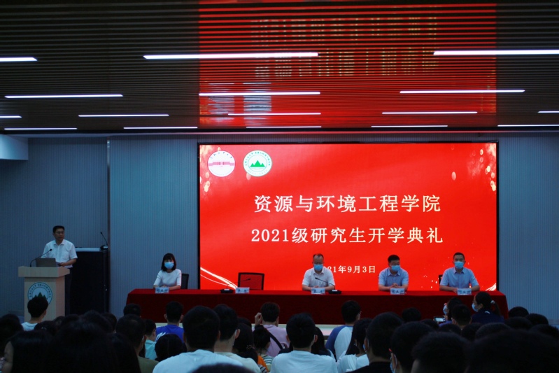 汇聚资环，逐梦启航——yl6809永利官网2021级研究生开学典礼顺利举行