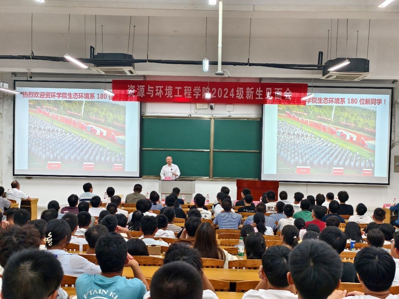 yl6809永利官网生态环境系召开2024级新生师生见面会